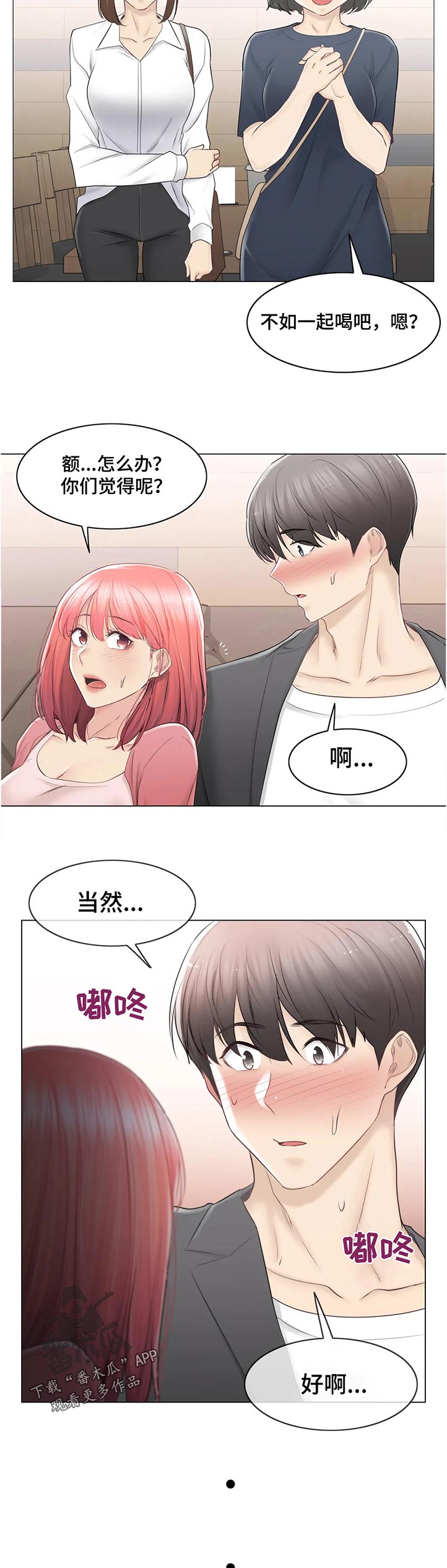 第152章：不认识？9