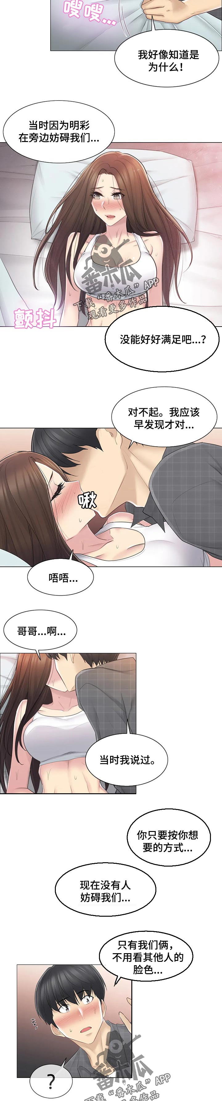 第102章：答应5