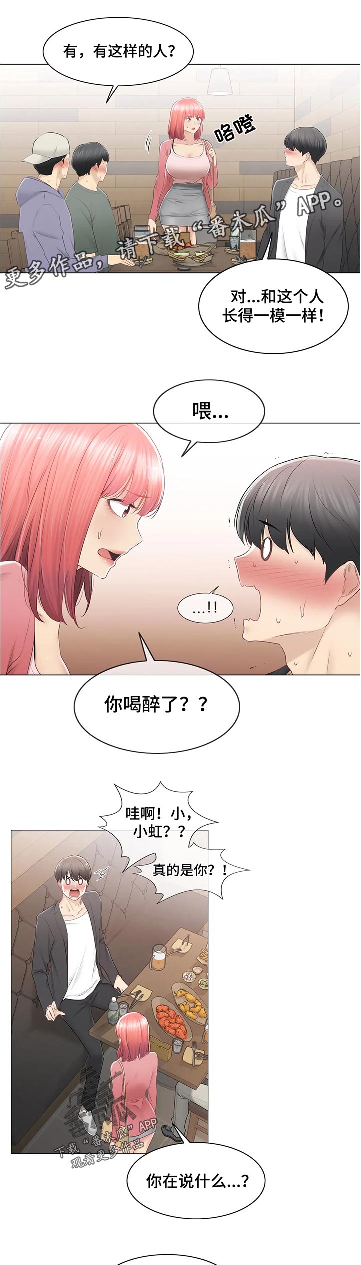 第152章：不认识？6