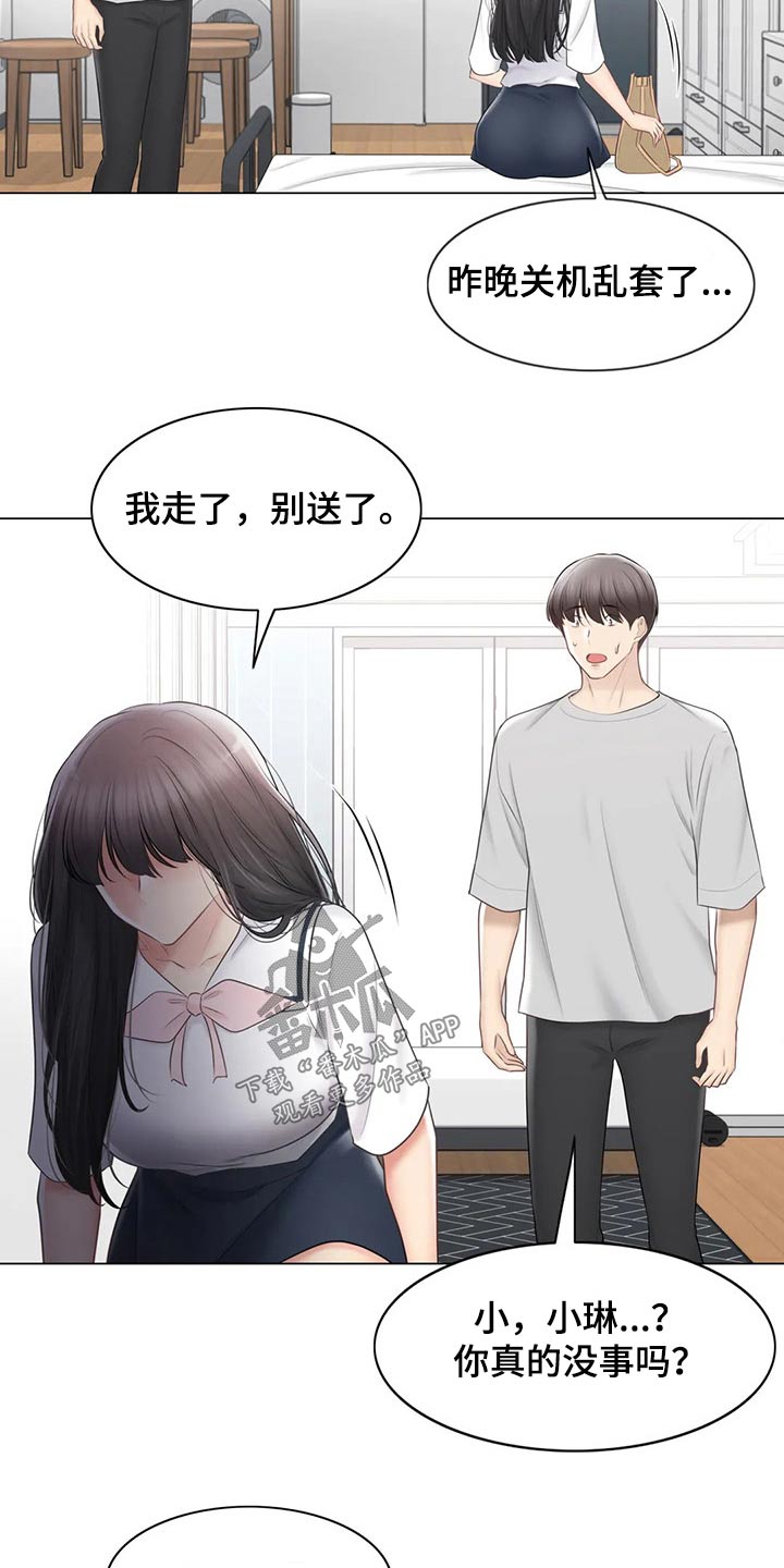第186章：离开的背影15
