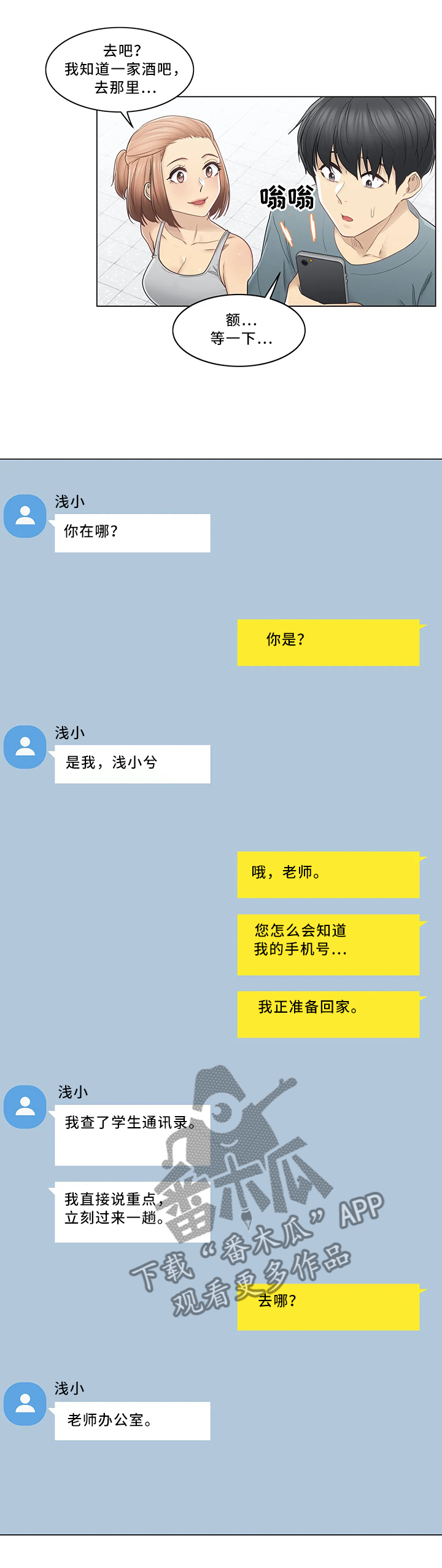 第56章：个人辅导3