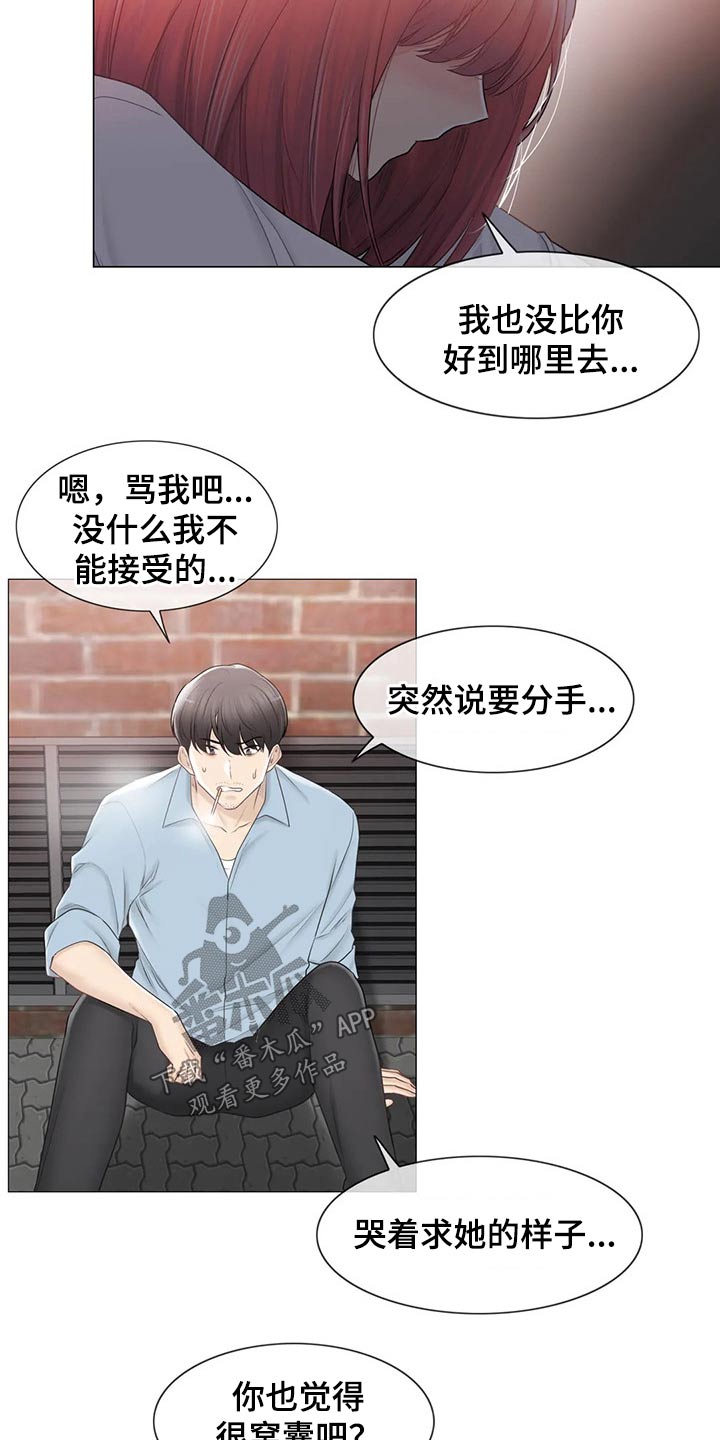 第191章：知晓一切14