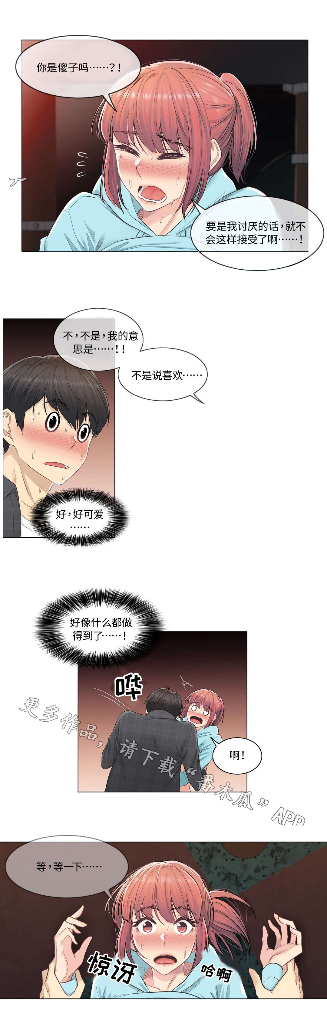 第7章：强势6