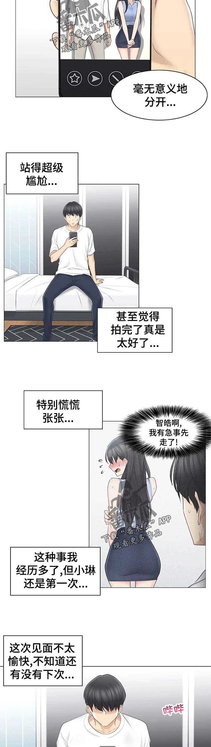 第109章：空虚4