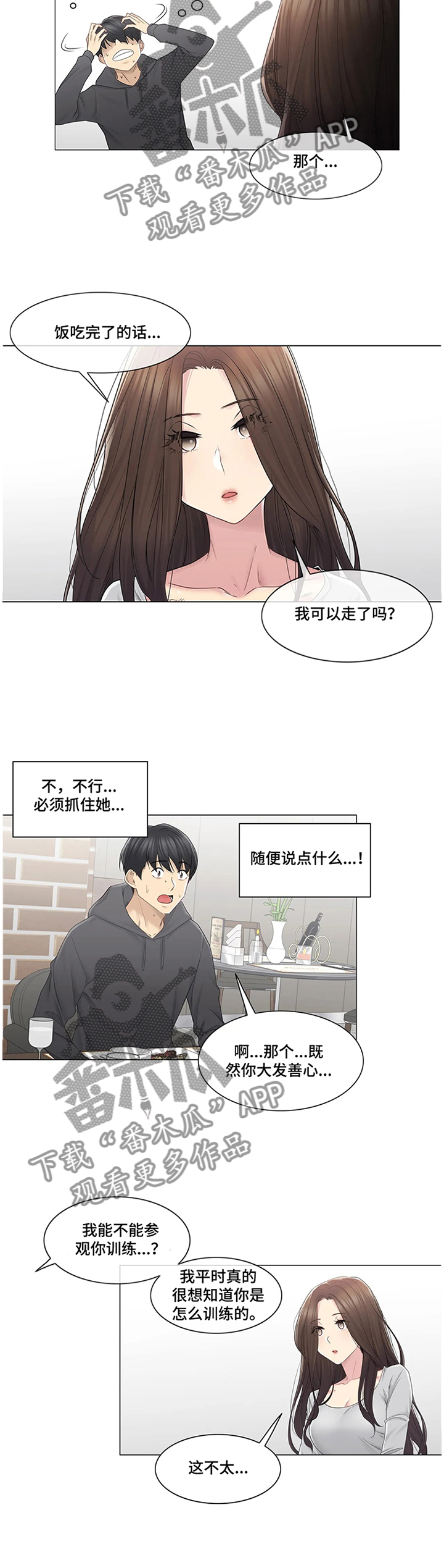第81章：解围3