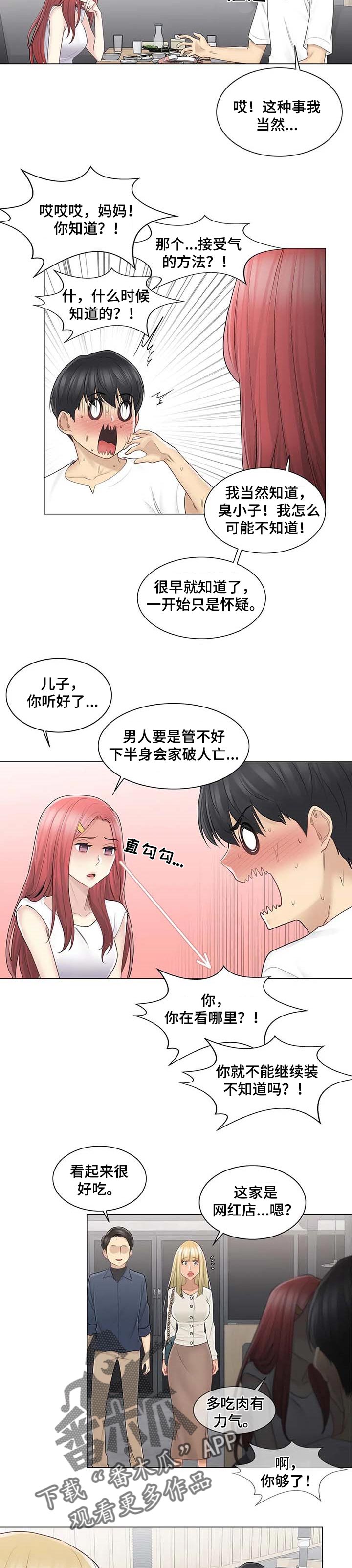 第97章：相爱相杀7