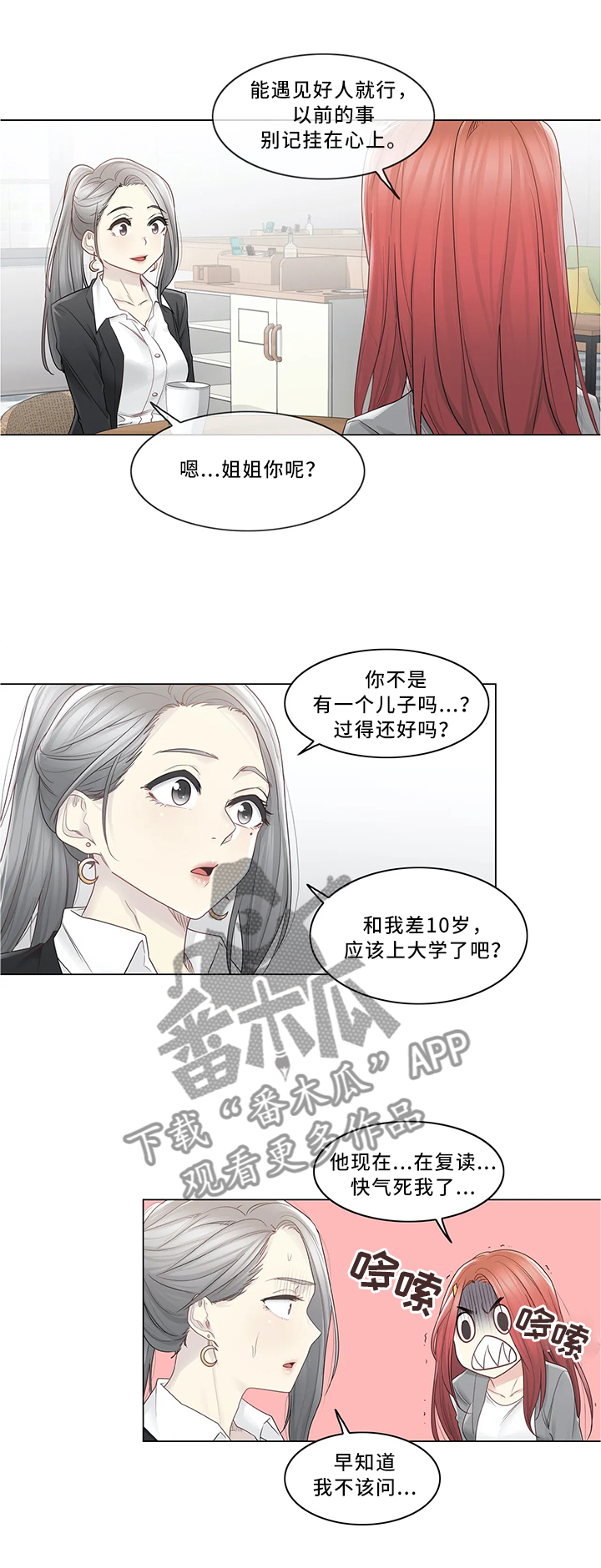 第44章：补习老师4