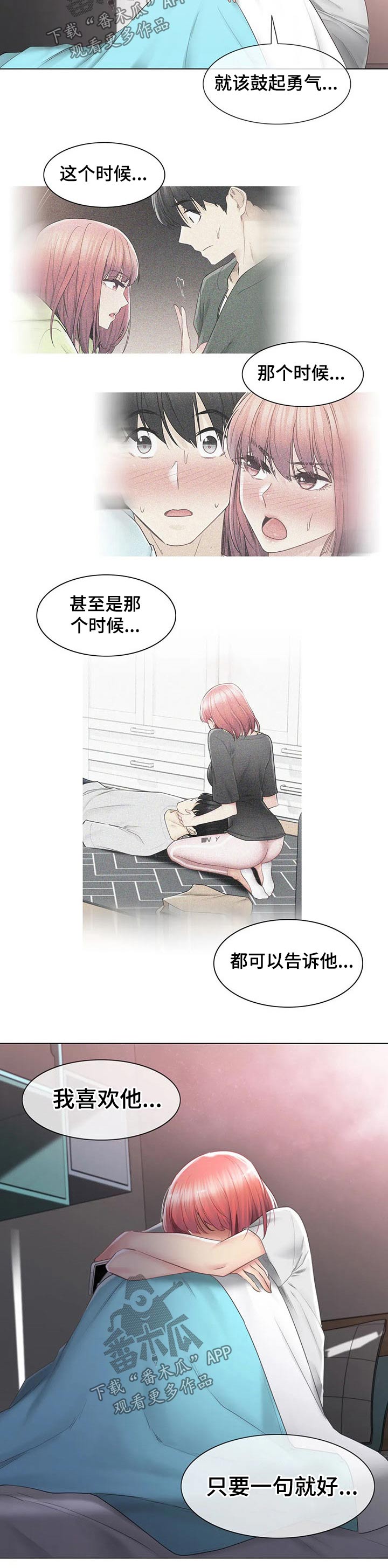 第165章：相遇4