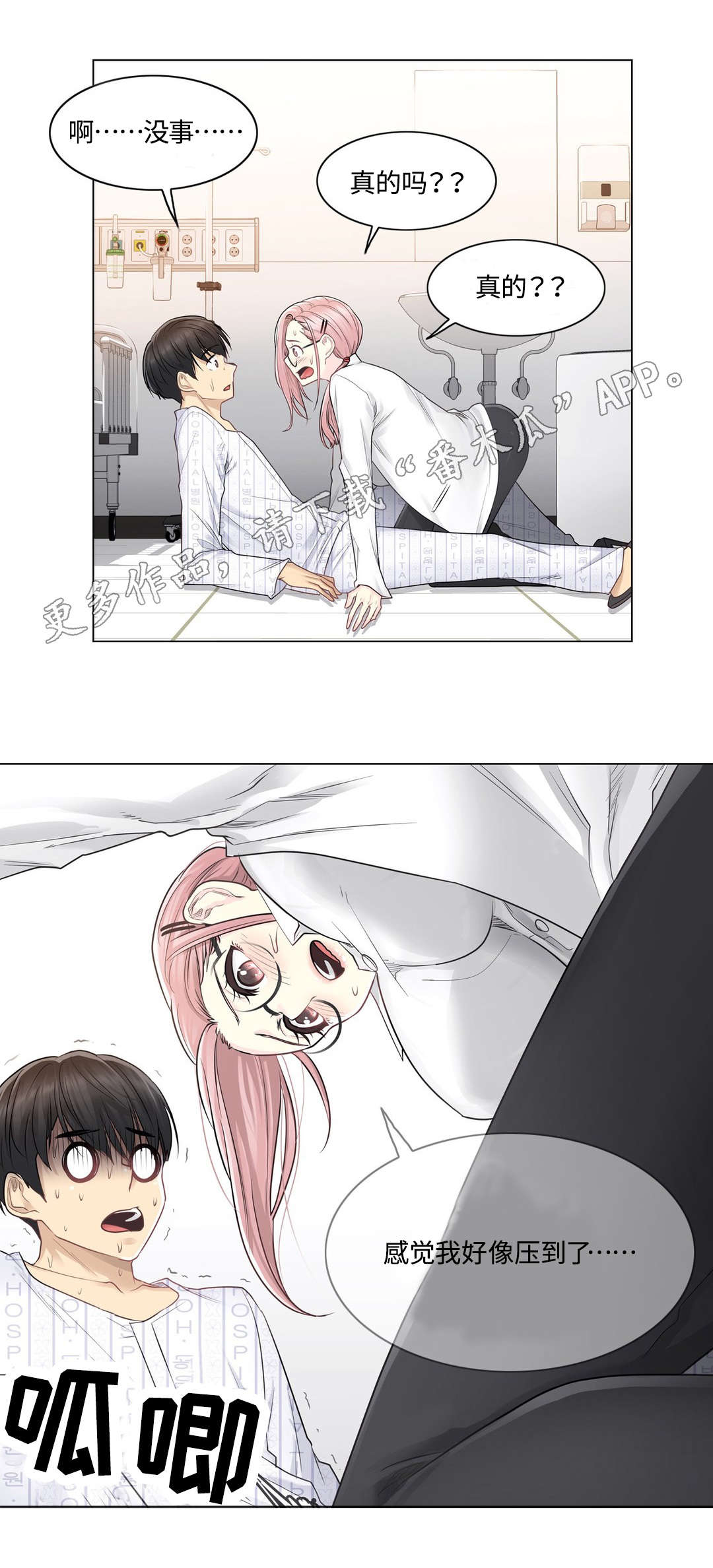 第13章：第二个2