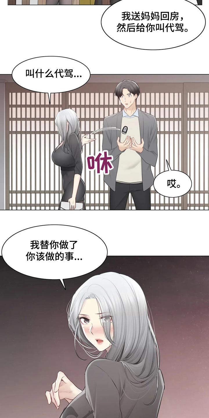第198章：姐姐3