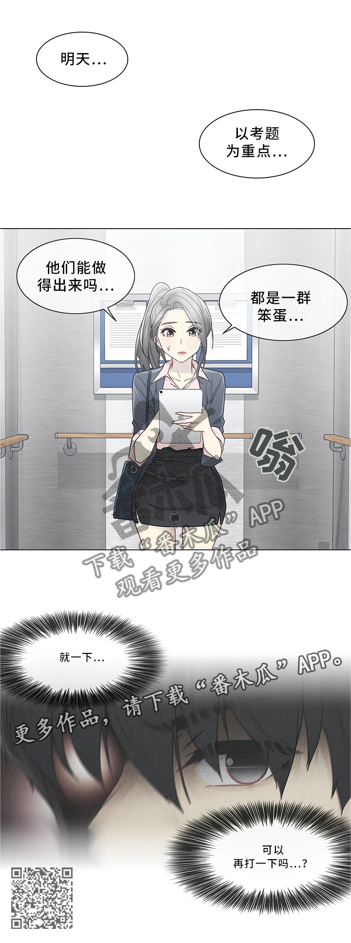 第46章：奇怪的感觉8