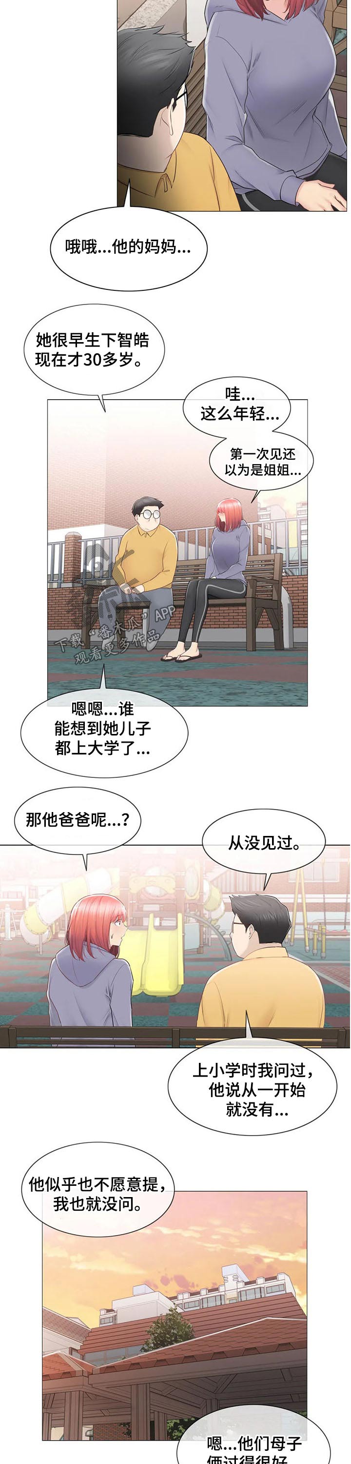 第161章：巫师7