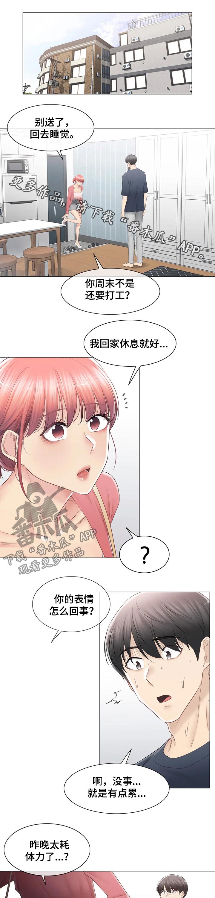 第159章：自责0