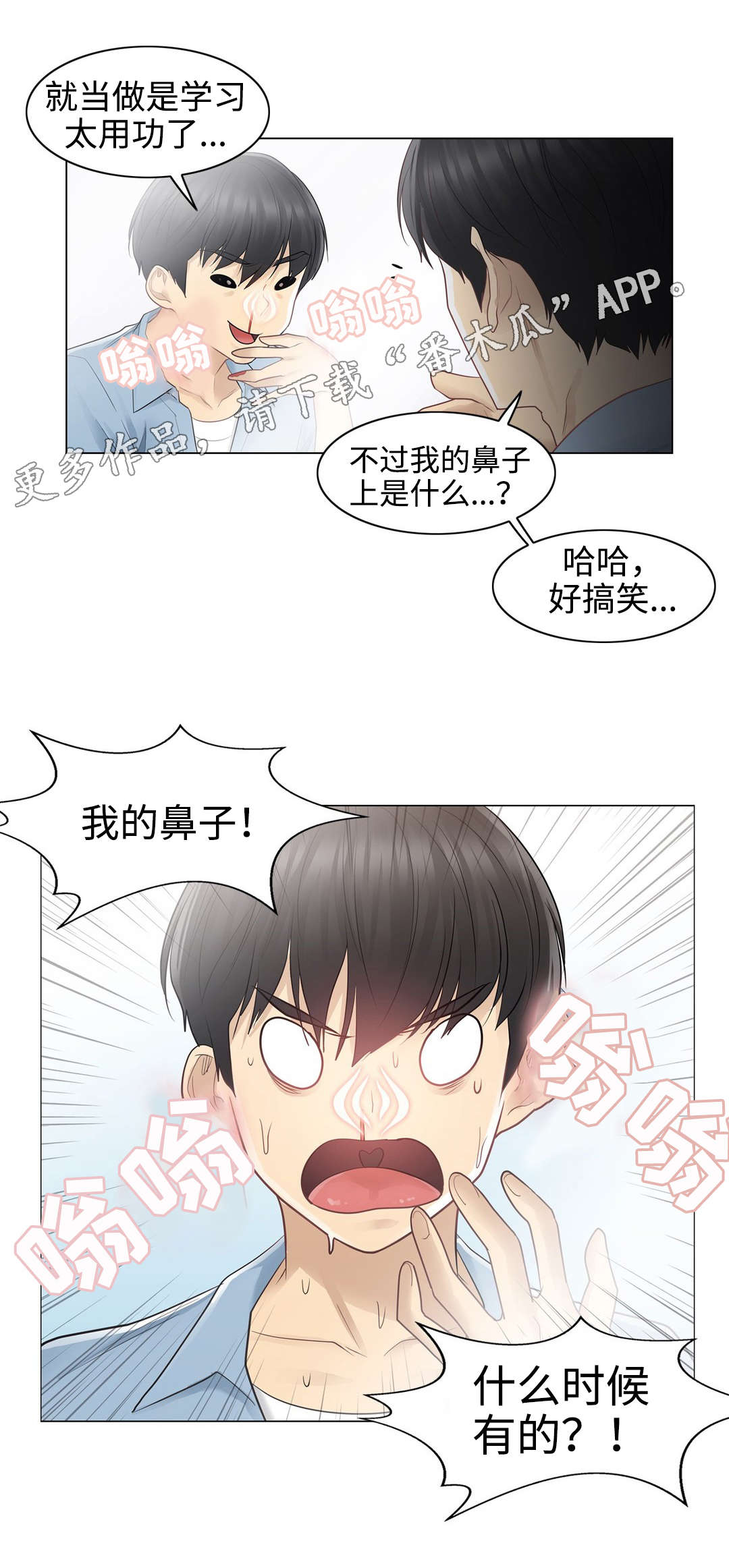 第25章：印记12