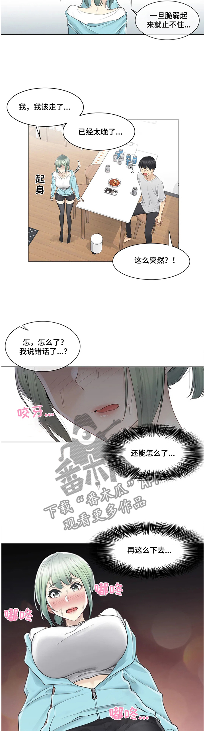 第89章：诡异的情况1