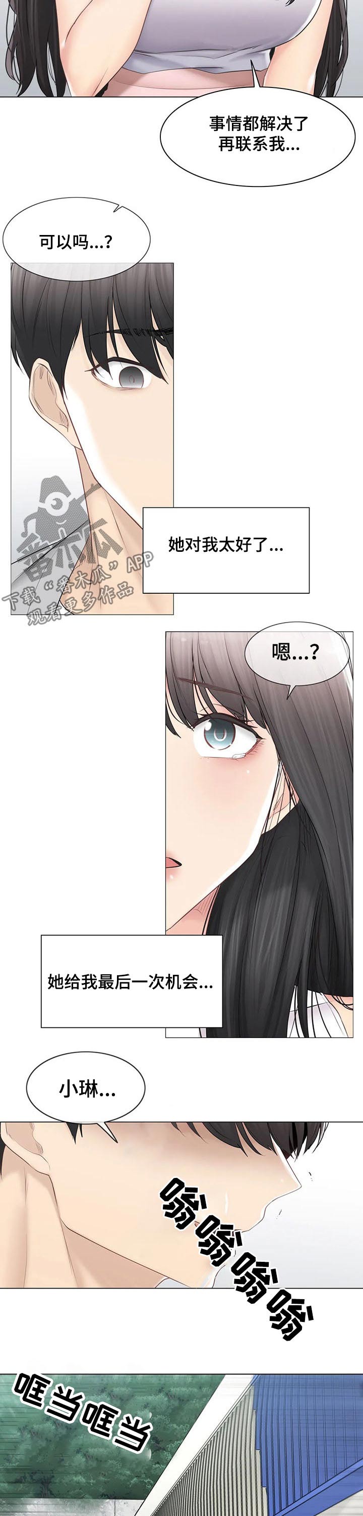 第162章：体谅8