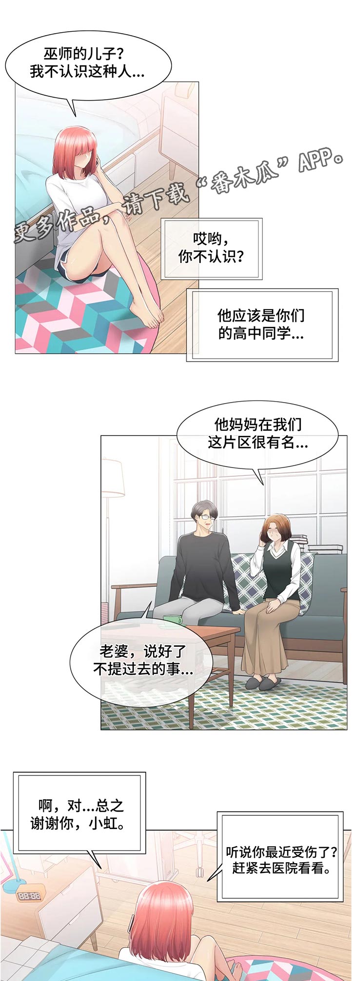第152章：不认识？0