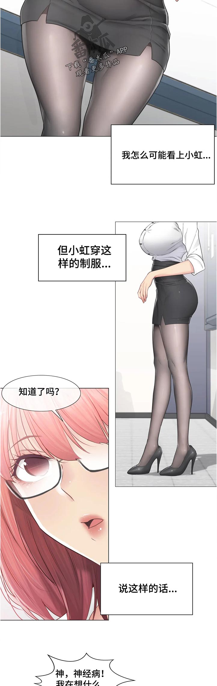 第150章：我帮你叫车7