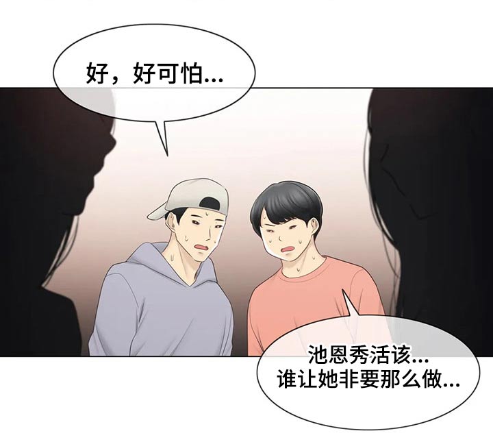 第170章：打击4