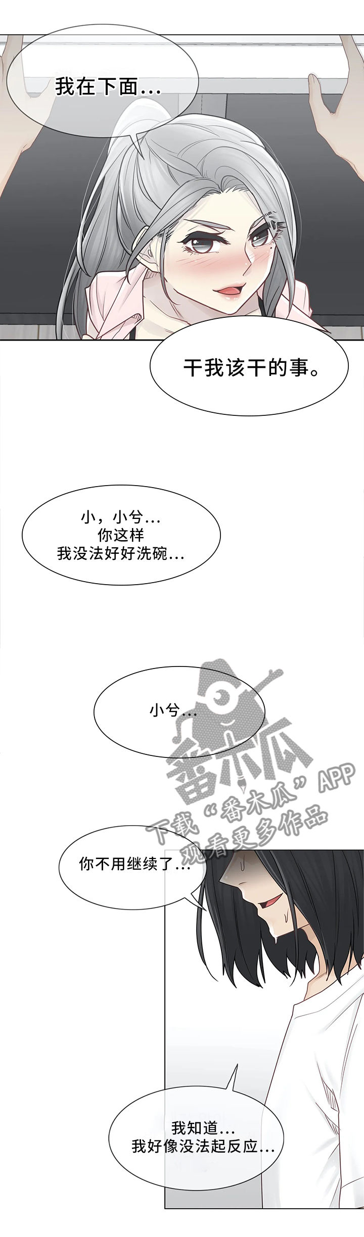 第47章：迷惑发言6