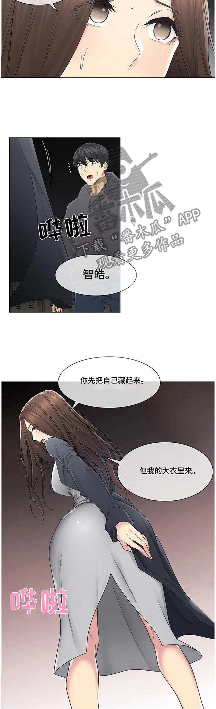 第82章：做好准备5