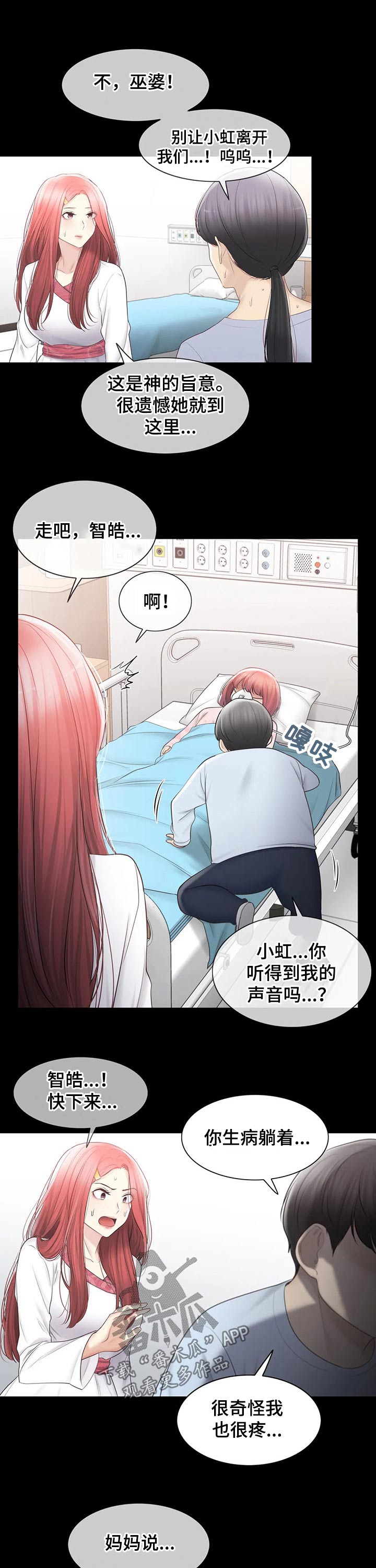 第180章：诉说3