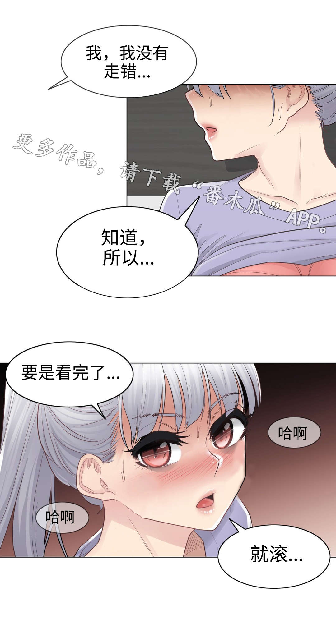 第25章：印记5