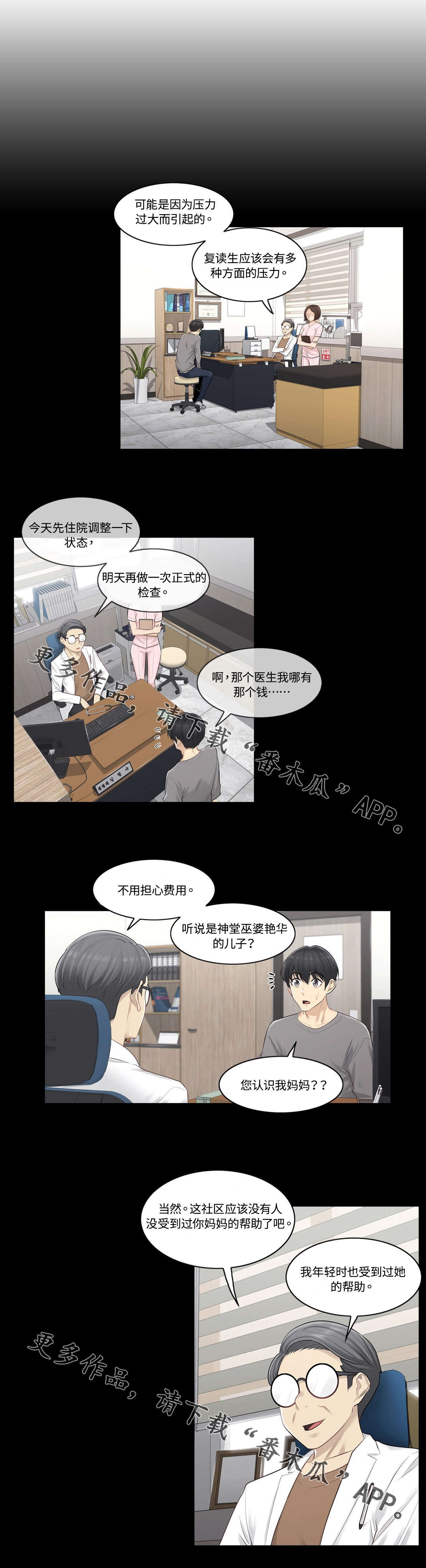 第8章：手印8