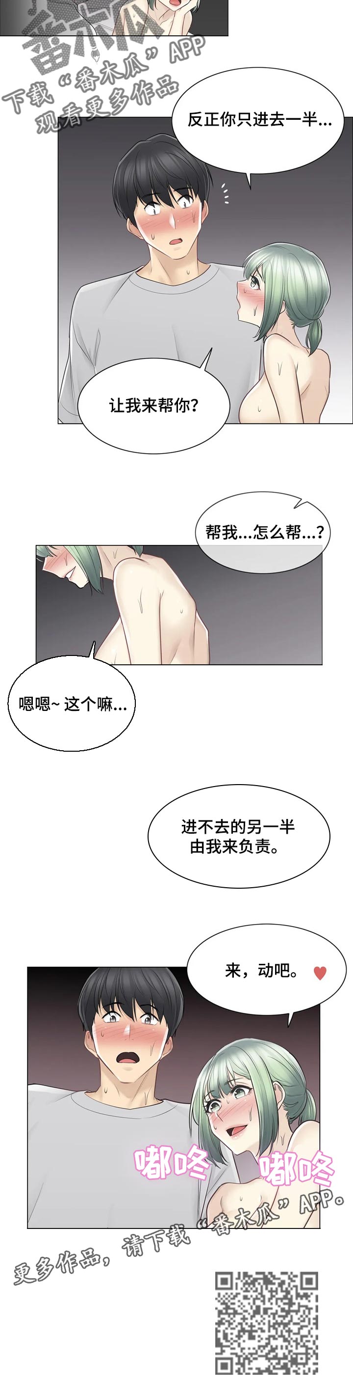 第94章：我来负责7