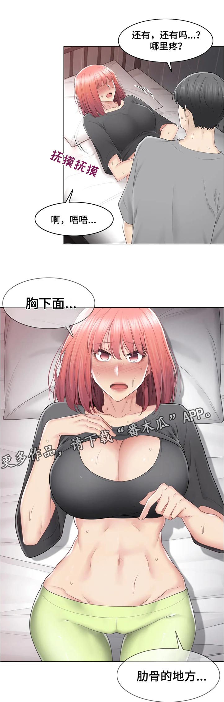 第149章：感冒6