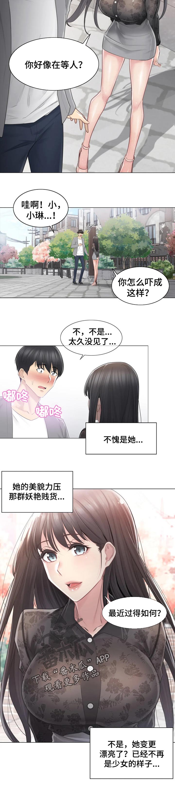 第104章：见面6