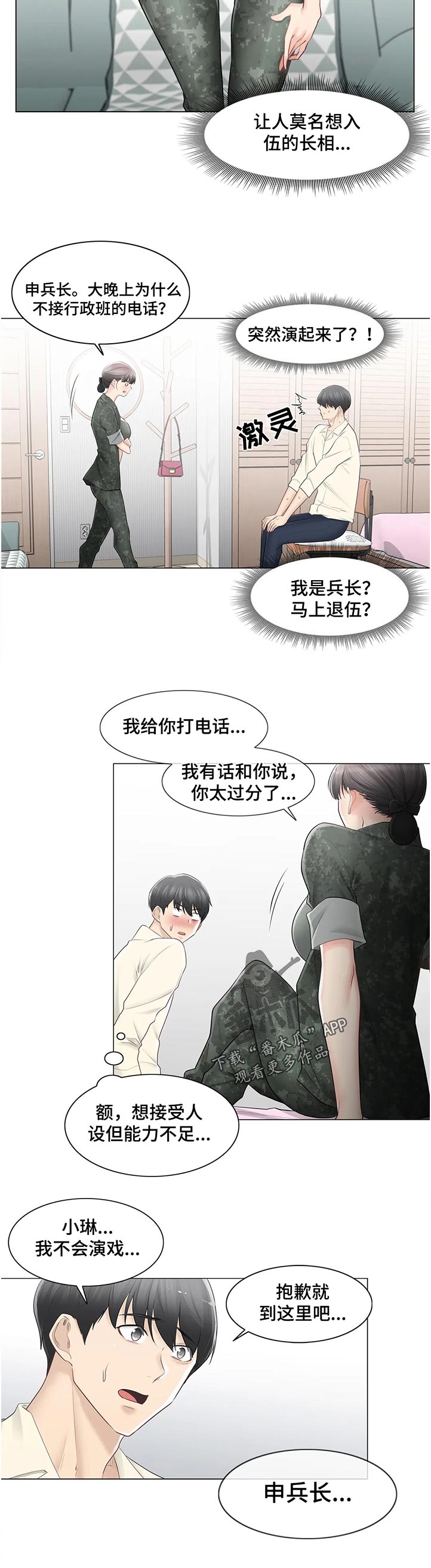第138章：误会解除11