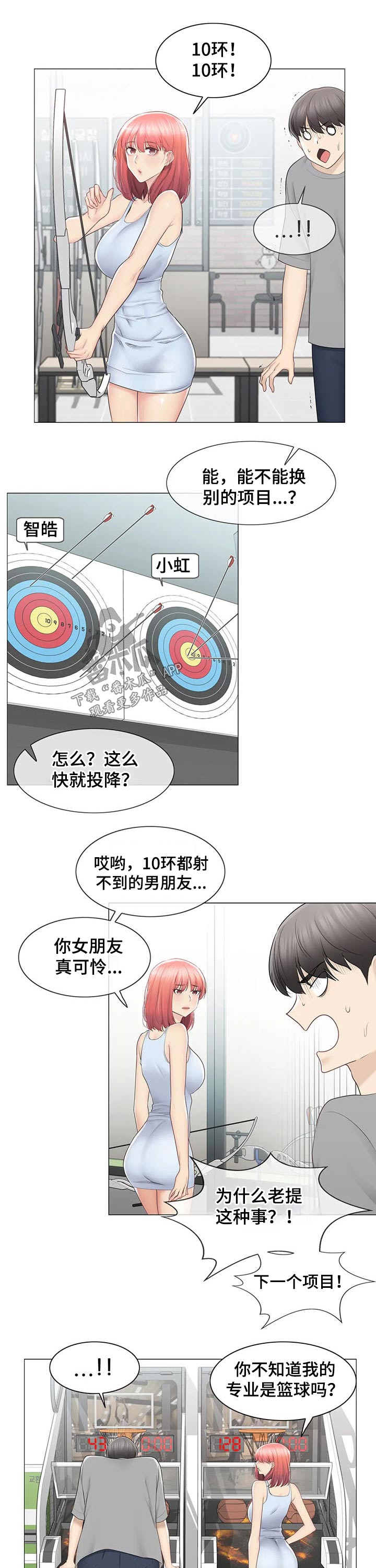 第166章：比赛6