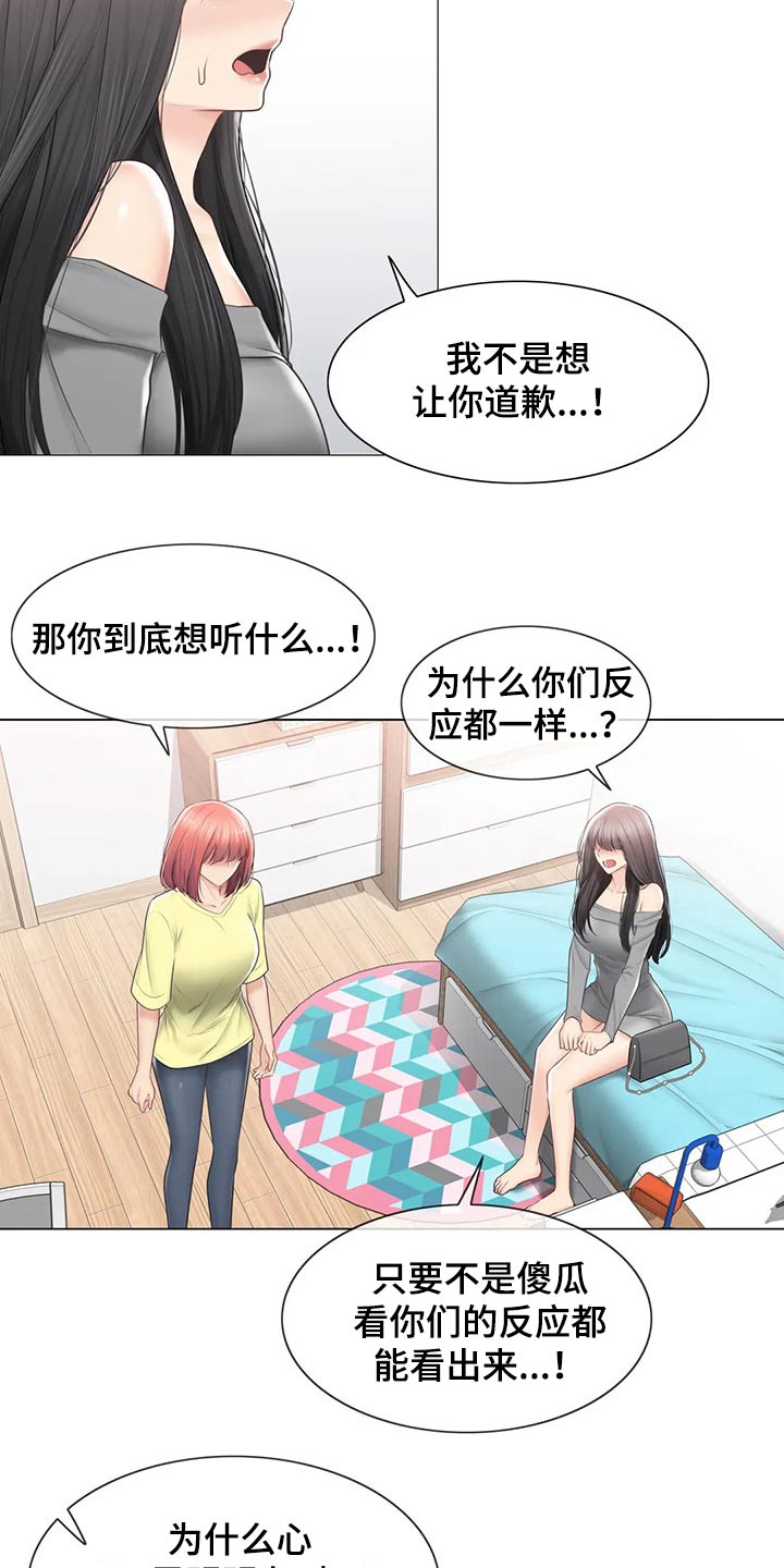 第182章：质疑6