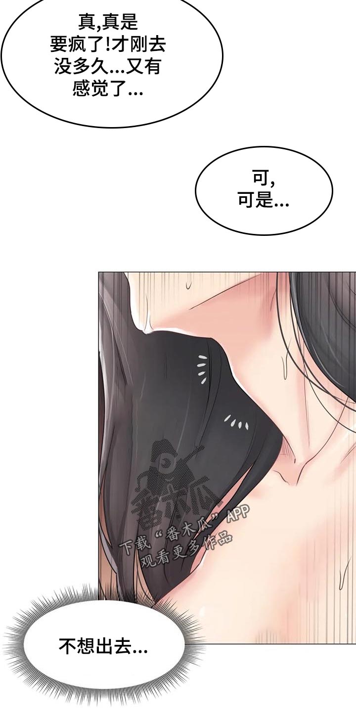 第127章：不再烦你了5