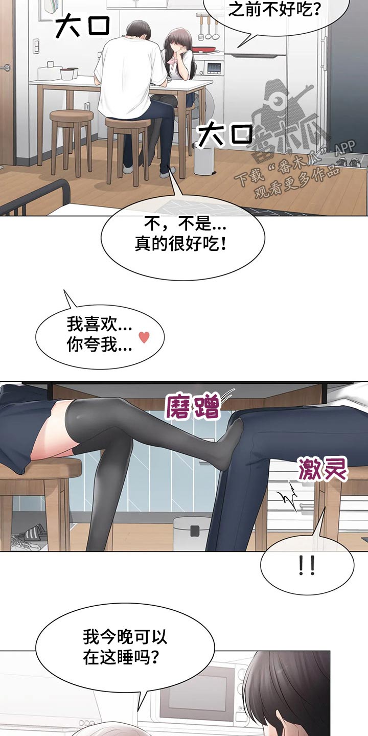 第184章：负责18