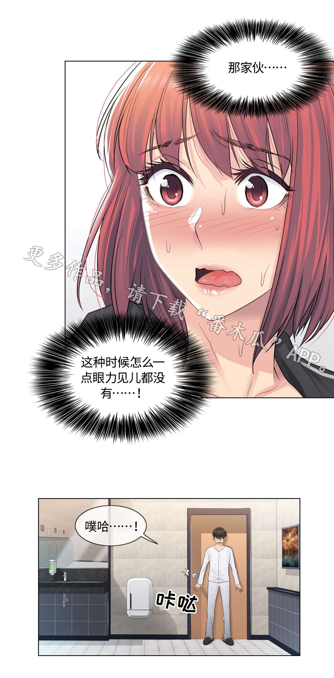 第10章：探望8