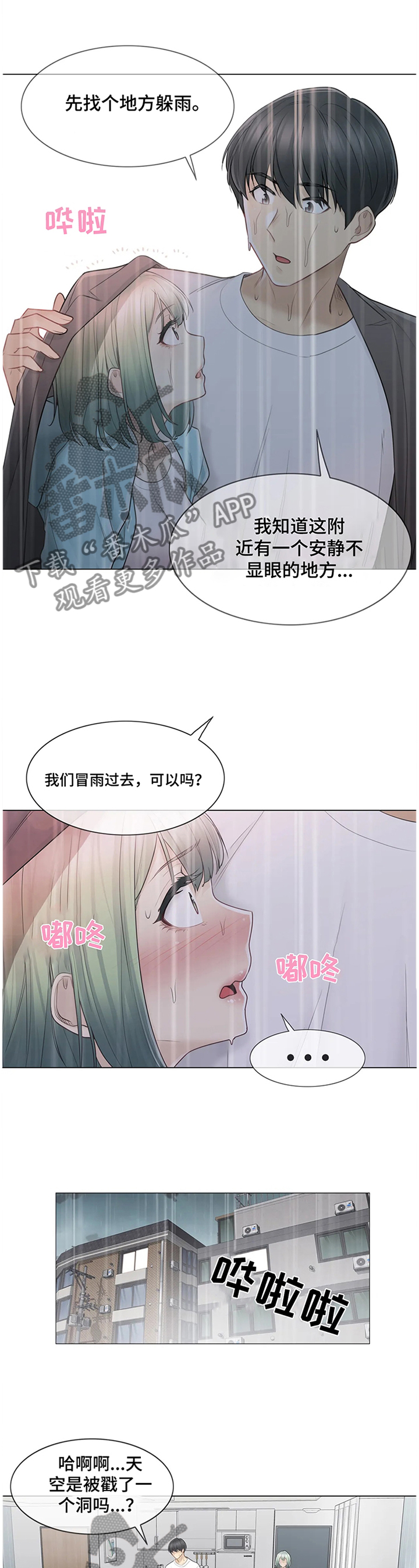 第87章：喝酒0