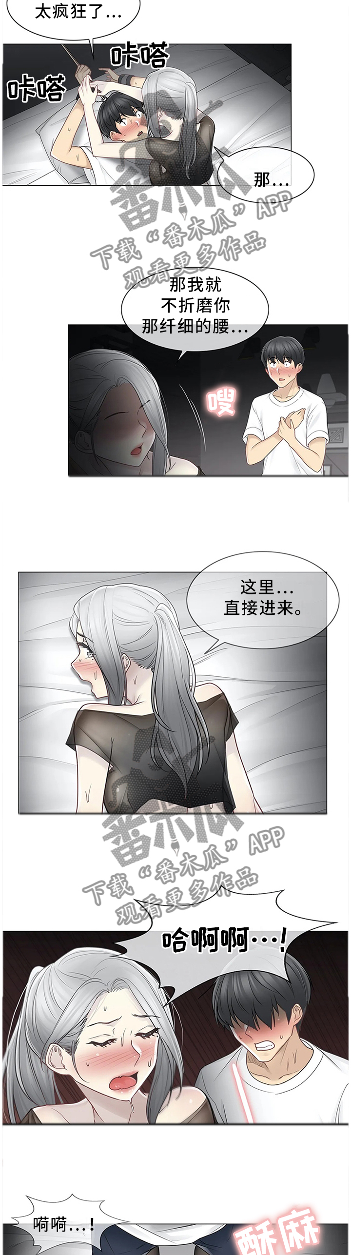 第65章：身心的释放5