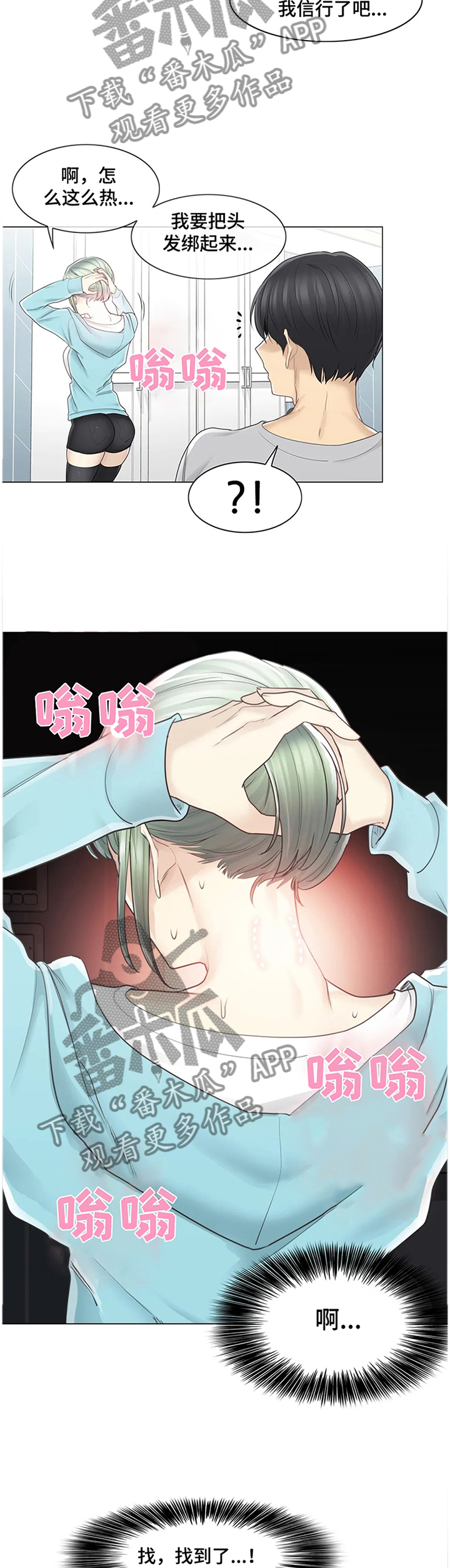 第88章：找到了!5