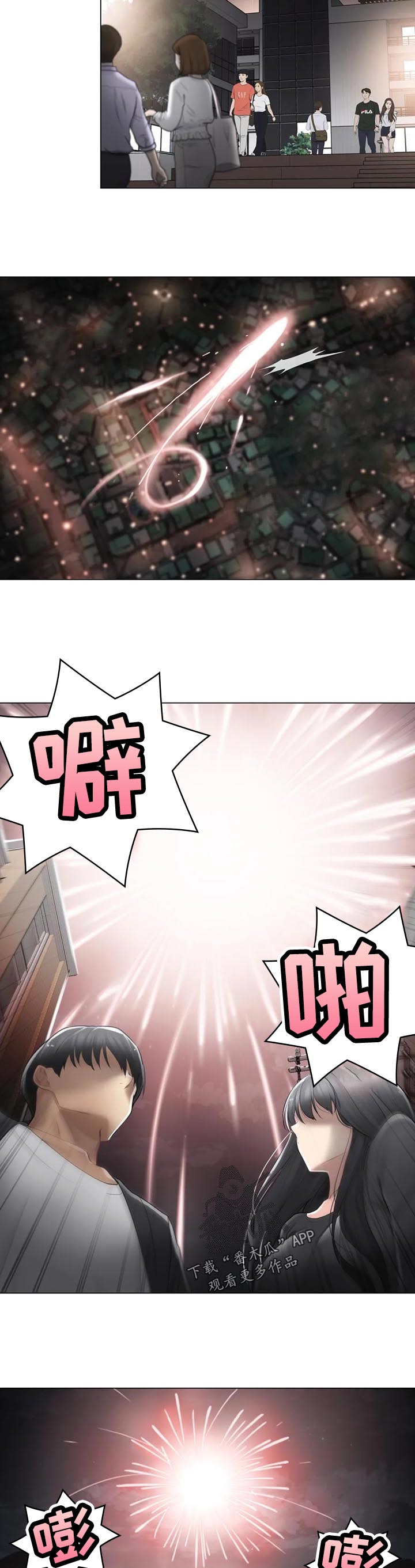 第122章：真的喜欢你10