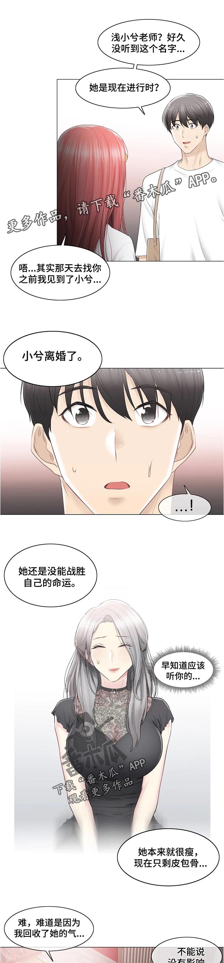 第144章：太乱了6