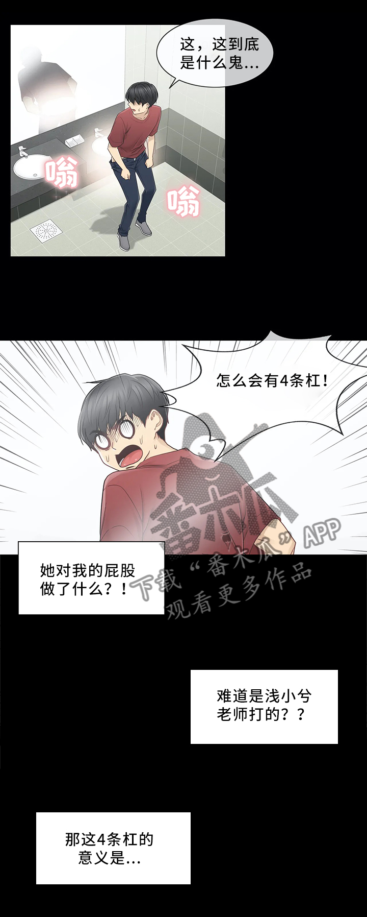 第46章：奇怪的感觉4