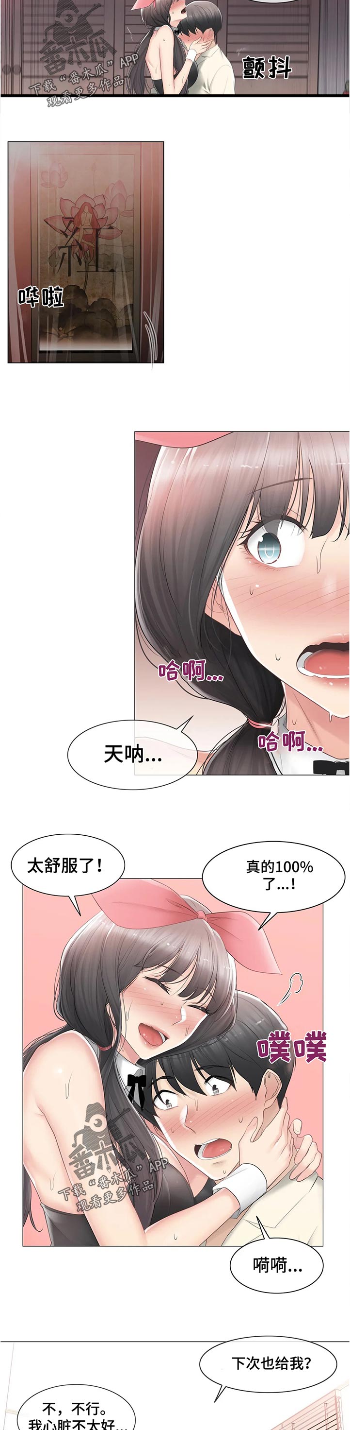 第141章：谢谢款待7