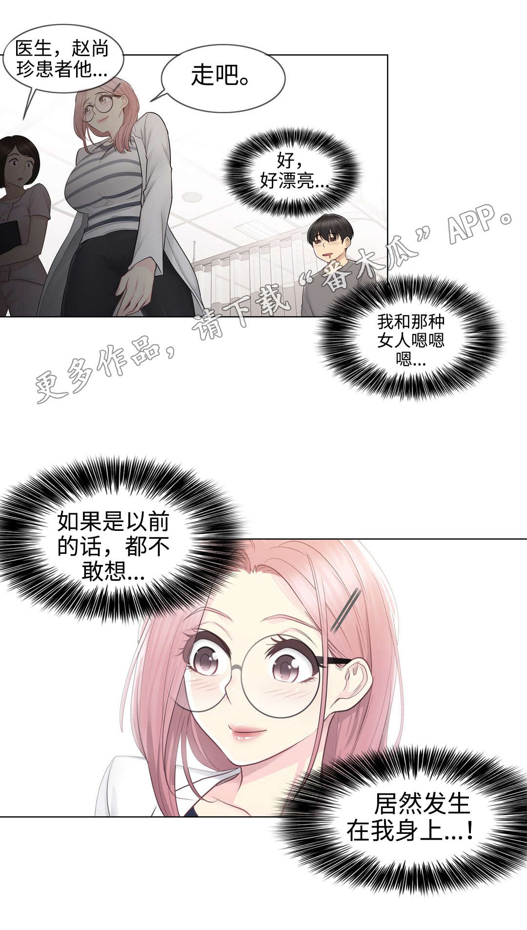 第23章：线索4