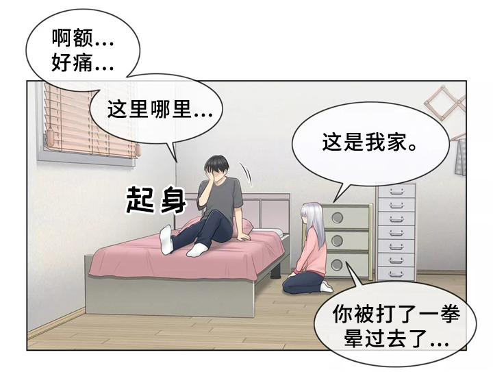 第28章：误会10