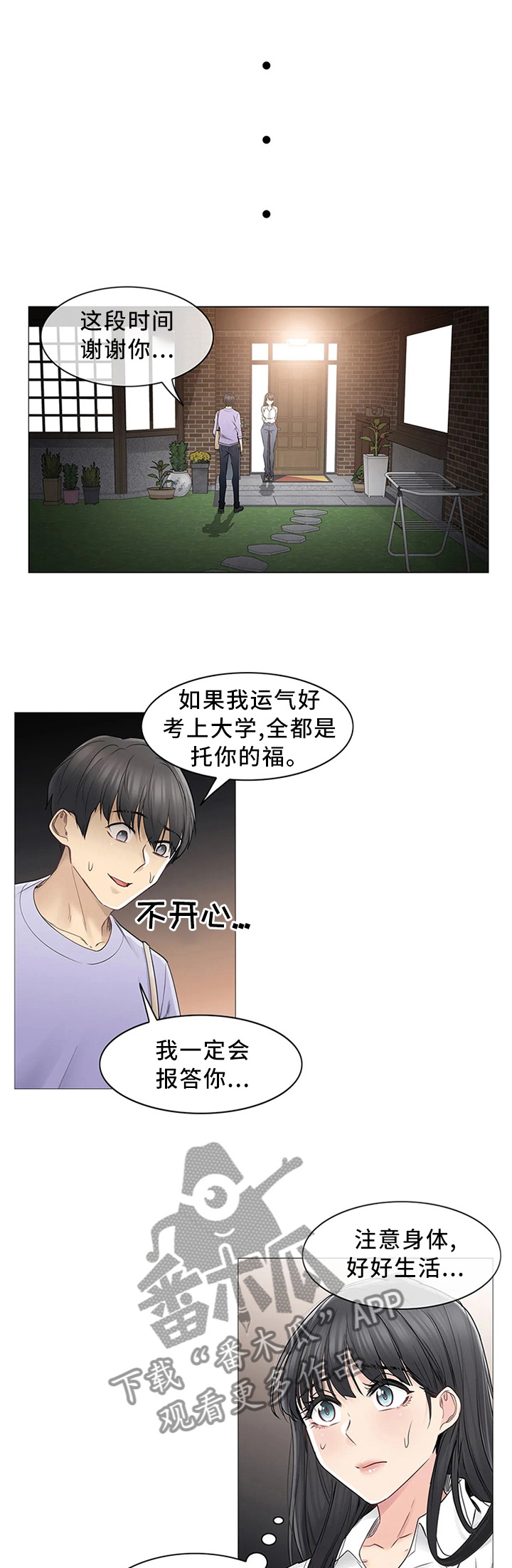 第76章：你笑起来真好看0