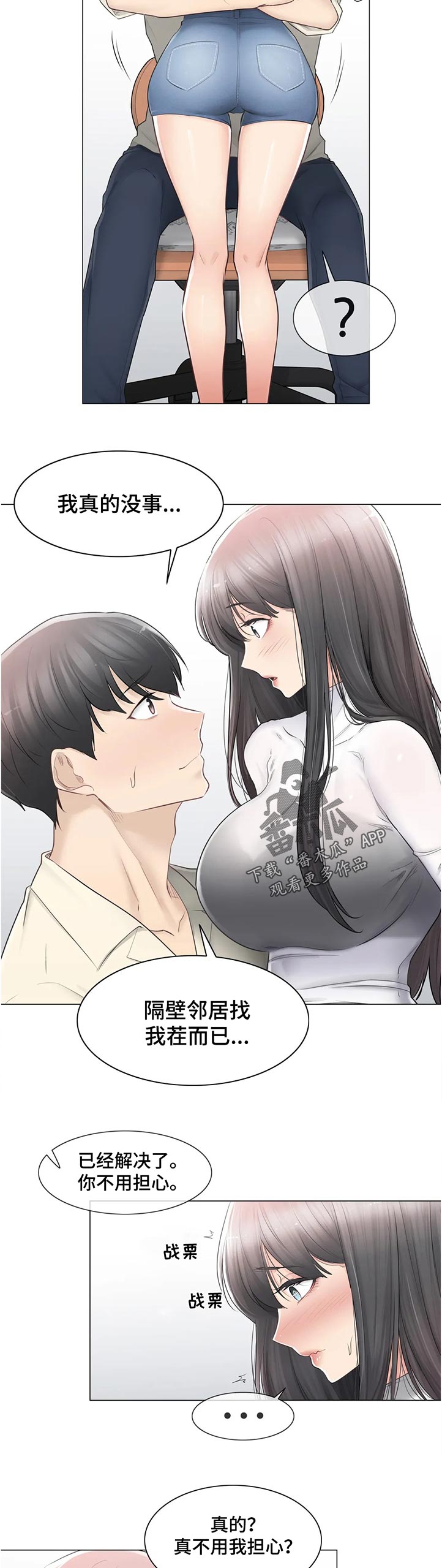 第138章：误会解除3
