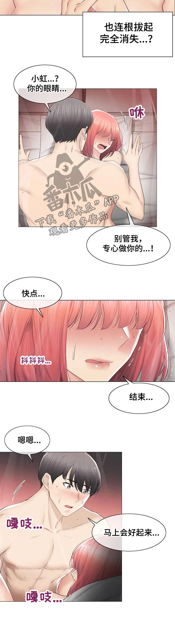 第166章：比赛15