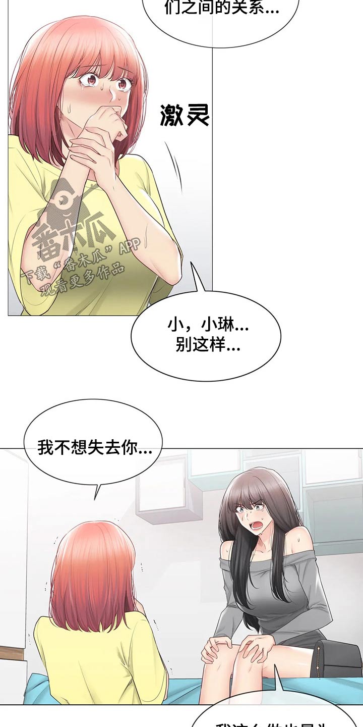 第183章：不想放弃2